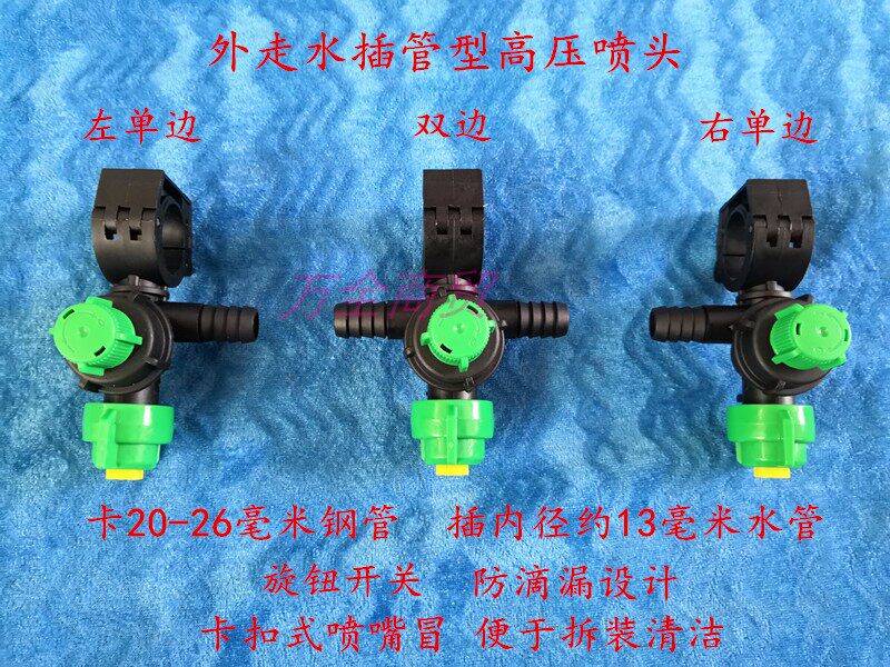 农业农林打药机喷雾器配件高压防滴漏塑料扇形喷嘴植保用插管喷头
