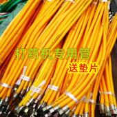 打药机改装 农用三缸柱塞泵高压泵喷雾管防爆管 管夹管喷头连接管