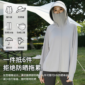 双头拉链冰丝防晒衣女外套黑胶帽檐可拆卸遮阳透气户外防紫外线薄