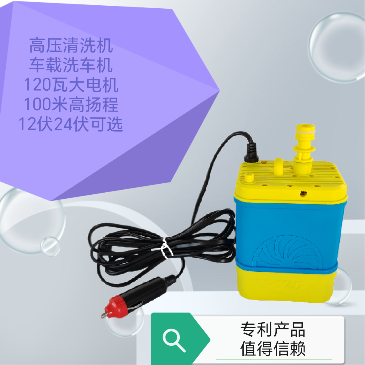 景继车管家 2025新款上市 车载洗车机（主机 ）12伏高压泵