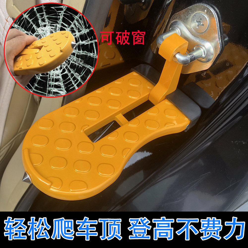 车门脚踏板通用型上车顶登高踏板