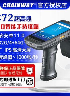 CHAINWAY成为C72/C5/C6000超高频RFID沃尔玛UHF专用电子标签读写器手持机UPC码PDA扫描枪固定资产采集盘点