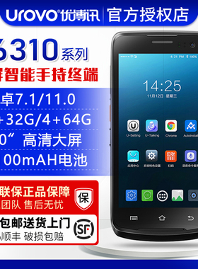 UROVO优博讯i6310A/T手持终端pda安卓数据采集器盘点机MES仓库出入库扫码机快递工业手机邮政扫描巴枪