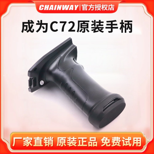 成为（CHAINWAY）C72数据采集器PDA原厂配件充电器充电底座手柄