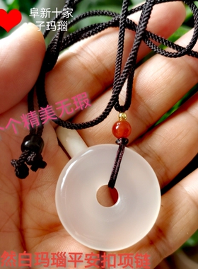 玛瑙首饰品冰种玉髓面包圈吊坠