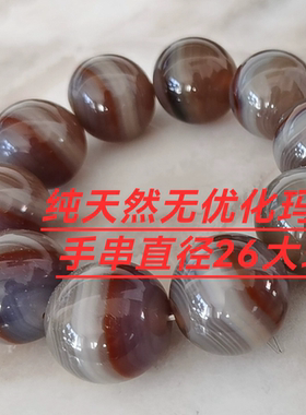 收藏臻品天然玛瑙手串新品阜新本地料男款手链大珠子蛇年大吉特价