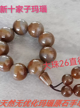 收藏臻品天然玛瑙手串新品阜新本地料男款手链大珠26直径蛇年大吉