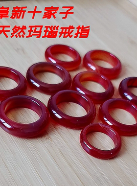 网红跑环阜新十家天然玛瑙