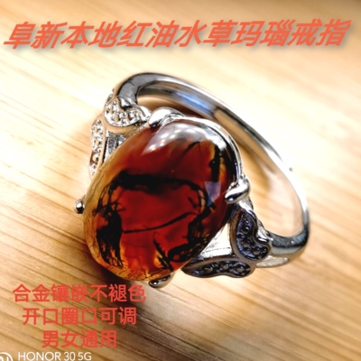幸运星网红镶嵌戒指阜新十家子天然红油水草玛瑙指环男女开口可调