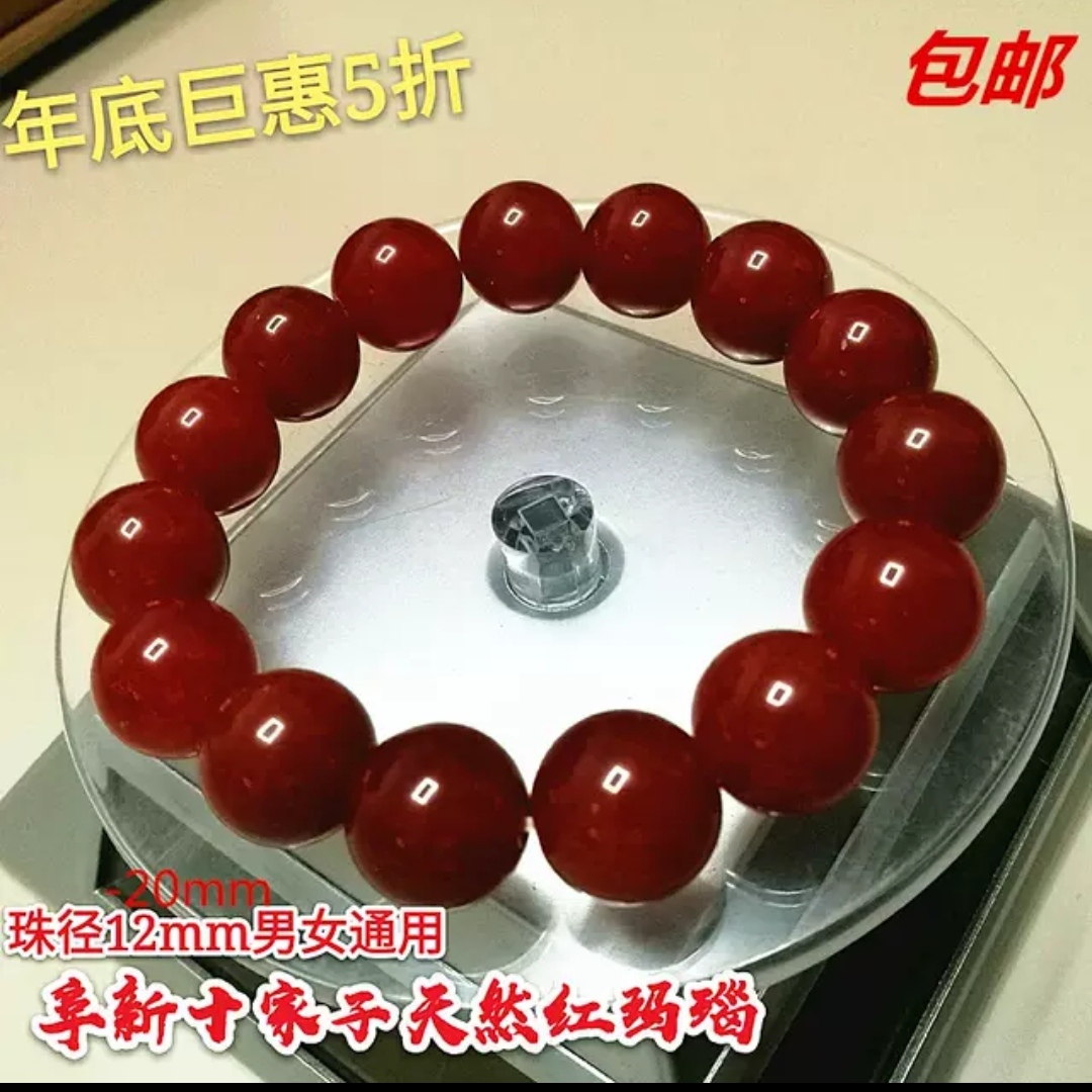网红7A级阜新世界玛瑙