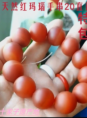 天然红玛瑙手串哑光磨砂时尚