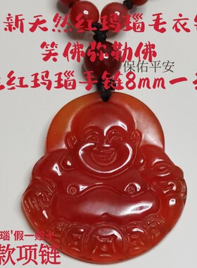 阜新天然玛瑙吊坠项链女