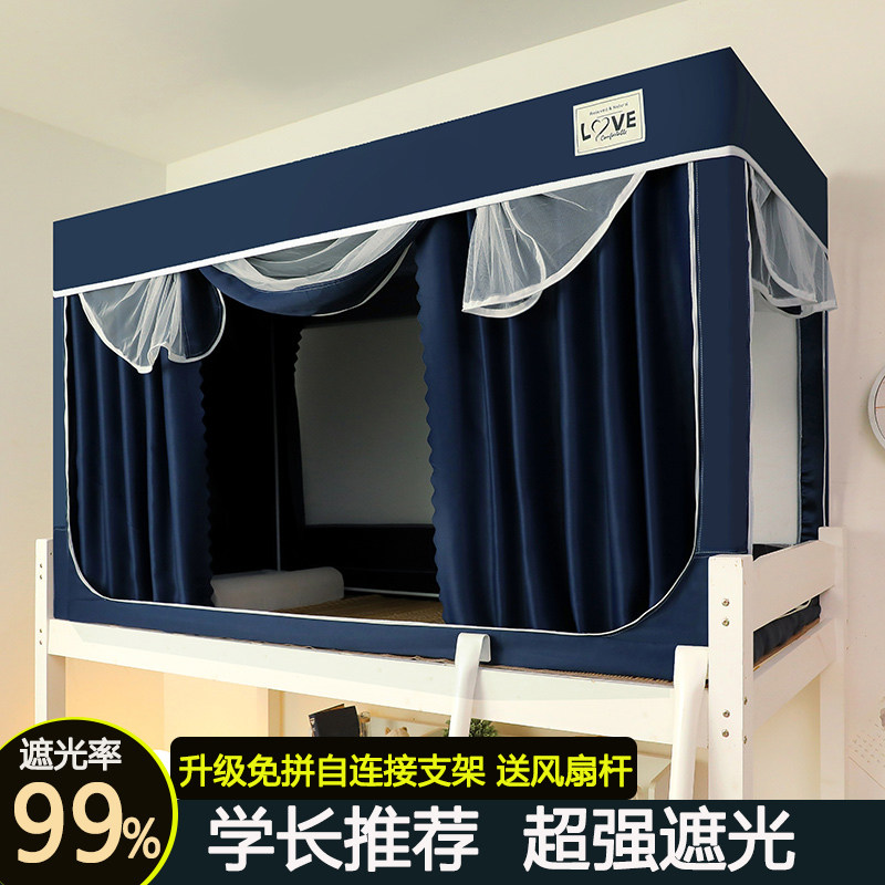学生宿舍蚊帐无甲醛上下铺