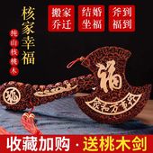 核桃木斧子结婚乔迁新居挂件家居客厅玄关创意工艺品装 饰摆件
