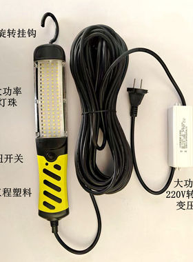 220v转12v24v36vLED工作灯80珠磁铁led工作灯手持安全电压工作灯