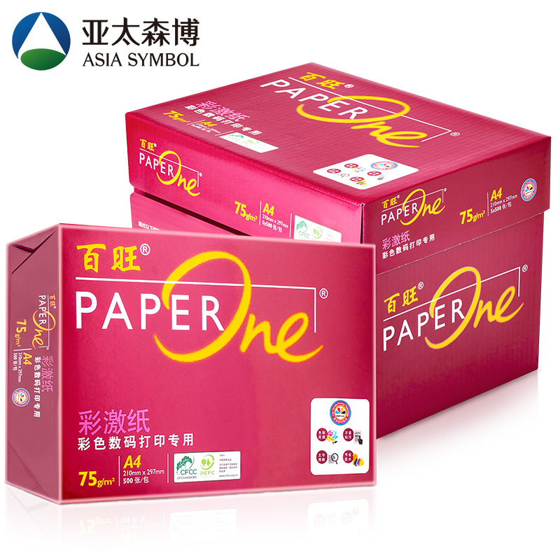 红百旺A475克85克复印纸打印纸