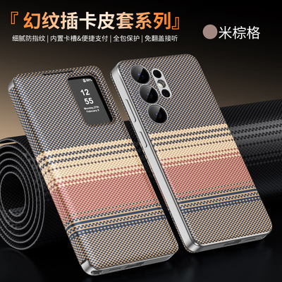 适用三星S22U手机壳智能翻盖S25u插卡皮套s23S26Ultra凯拉夫纹S22全包FE防摔渐变条纹A55A56A16A17保护套Case