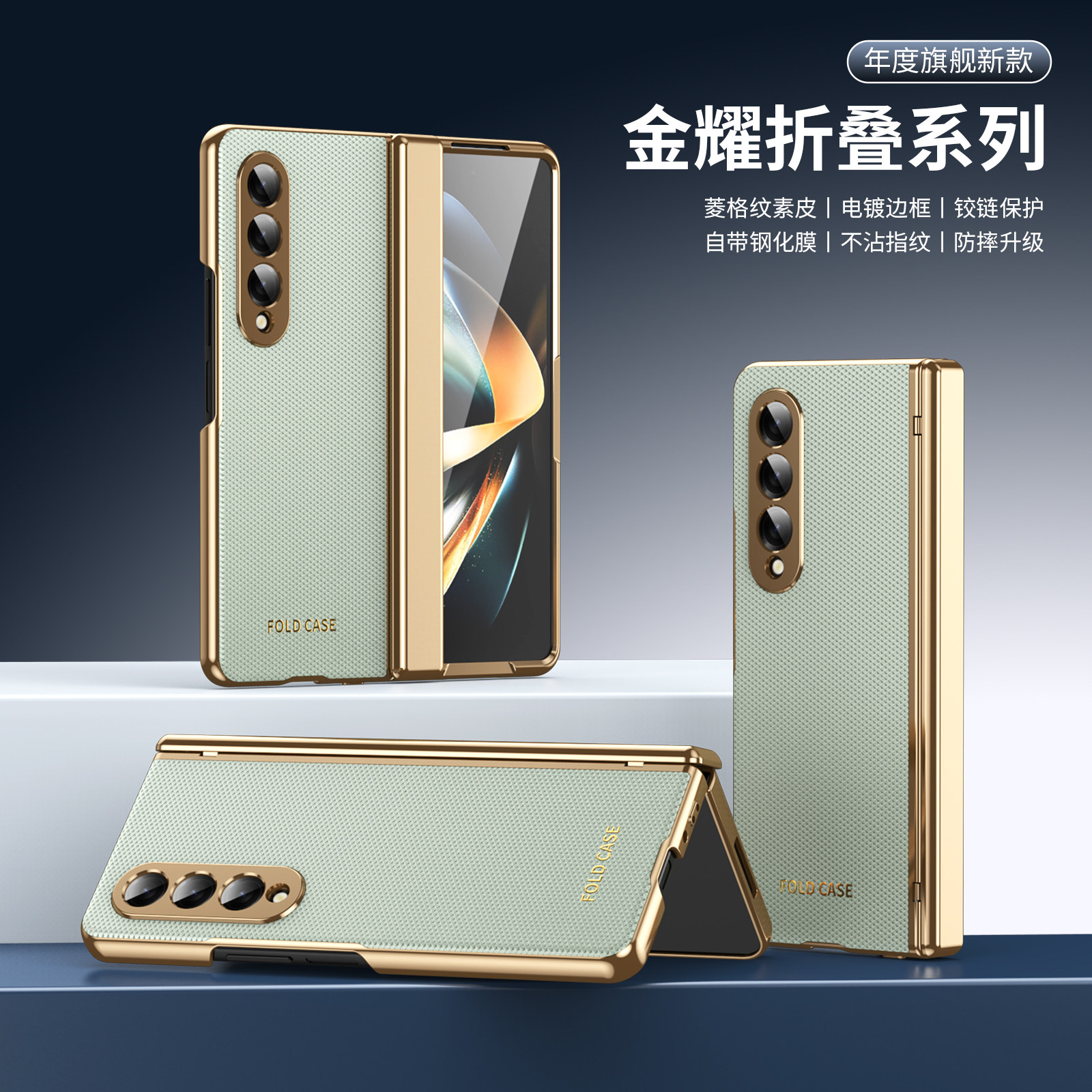 适用新款超薄三星zfold4/3手机壳Case全包壳膜一体铰链中轴菱格纹素皮zfold7/6/5防摔肤感折叠屏W26保护套外