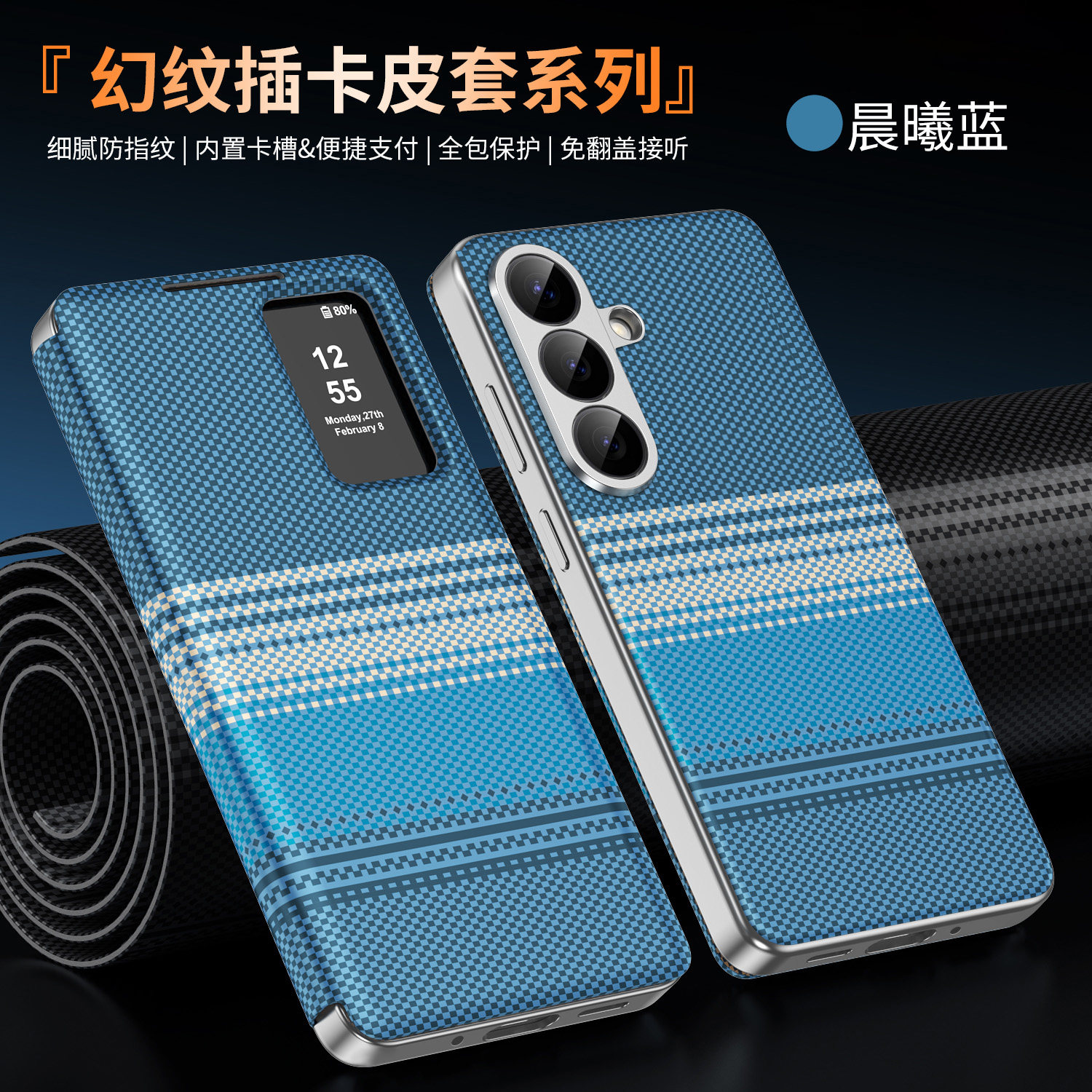 适用三星A36手机壳智能翻盖S25u插卡皮套s23S26Ultra凯拉夫纹S22全包FE防摔皮革条纹A55A56A16A17保护套Case