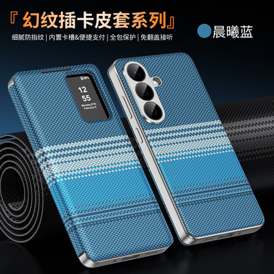 适用三星A36手机壳智能翻盖S25u插卡皮套s23S26Ultra凯拉夫纹S22全包FE防摔皮革条纹A55A56A16A17保护套Case