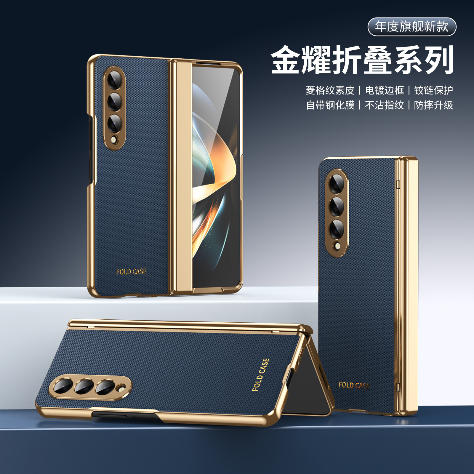 适用新款超薄三星zfold3/4手机壳Case全包铰链中轴高档素皮皮革zfold7/6/5防摔肤感壳膜一体折叠屏W26保护套