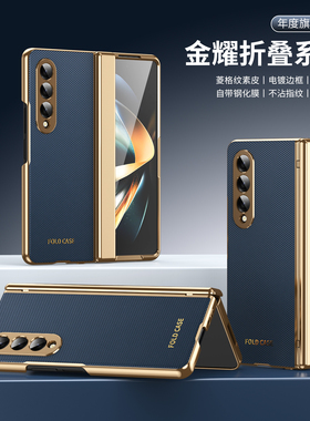 适用新款超薄三星zfold3/4手机壳Case全包铰链中轴高档素皮皮革zfold7/6/5防摔肤感壳膜一体折叠屏W26保护套