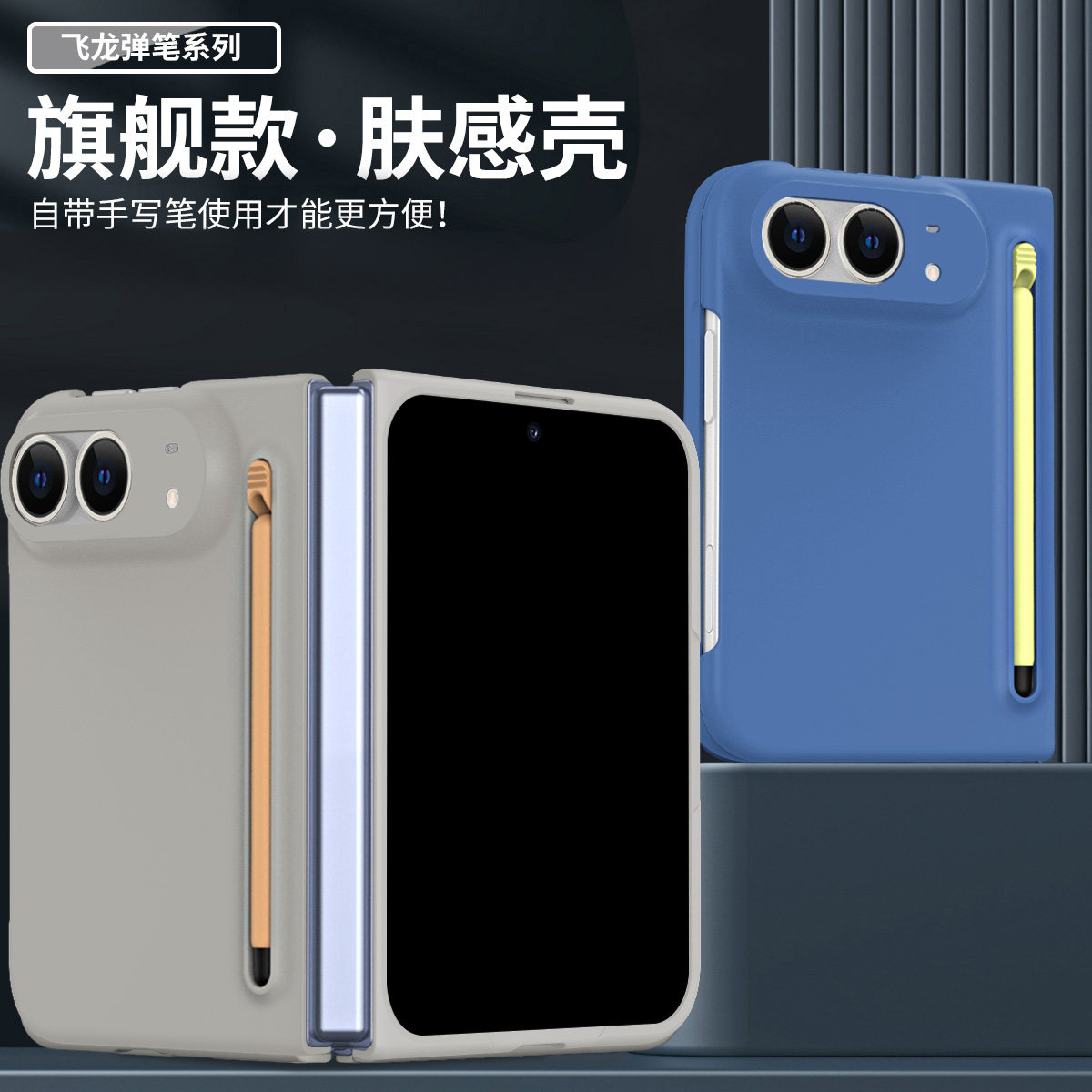 适用新款iPhone Duo手机壳附带手写笔苹果duo折叠屏保护套全包镜头防摔超薄笔槽一体壳原装款case手機殼跨境