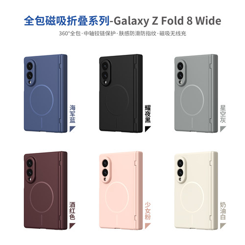 适用新款三星zfold8宽屏7/6手机壳磁吸充旋转指环支架铰链中轴全包fold5/4保护套3壳膜一体ultra防摔超薄case
