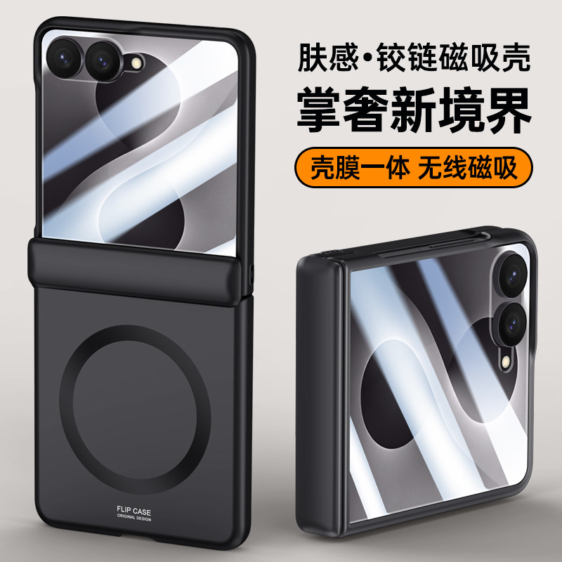 适用三星ZFlip8手机壳magsafe磁吸充新款GalaxyFlip8全包中轴铰链超薄壳膜一体保护套折叠屏磨砂case外壳男女