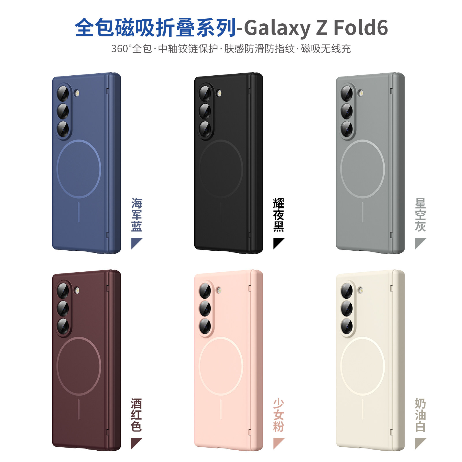 适用三星zfold6手机壳自带钢化膜Magsafe无线充电zfold7/5/4/3壳膜一体折叠屏保护套Case磨砂全包防摔纯色男