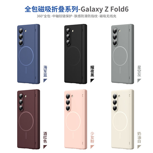 适用三星zfold6手机壳自带钢化膜Magsafe无线充电zfold7/5/4/3壳膜一体折叠屏保护套Case磨砂全包防摔纯色男