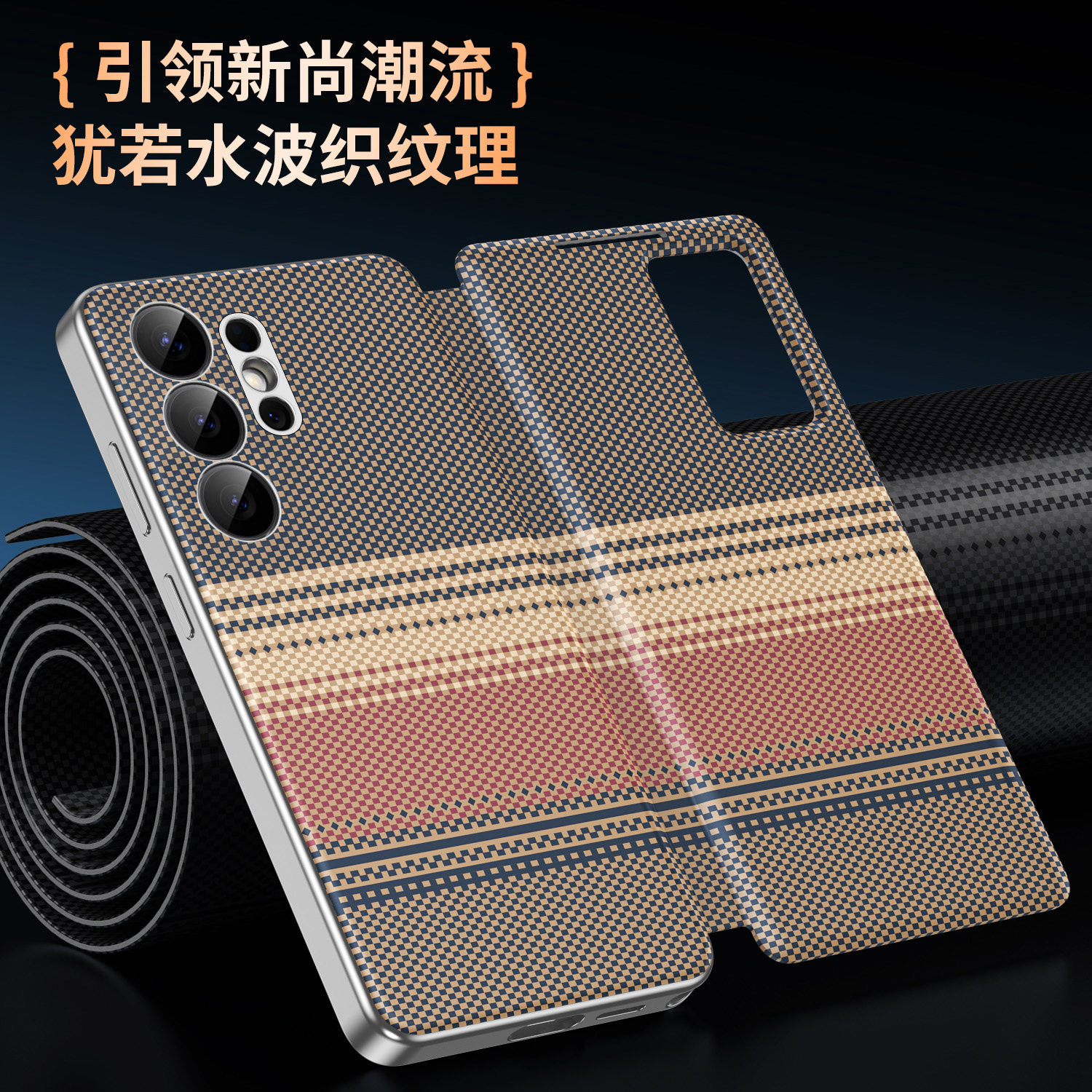 适用三星S23Ulitra手机壳智能翻盖S25u插卡皮套s24S26U彩色纤维纹S22全包FE防摔A55A56A16A17s25FE保护套Case