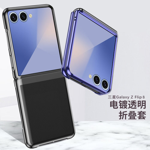 适用于新款超薄三星zflip8手机壳Galaxy Z Flip6/7FE折叠屏保护套zflip5手带式外壳全包新款指环扣肤感case女