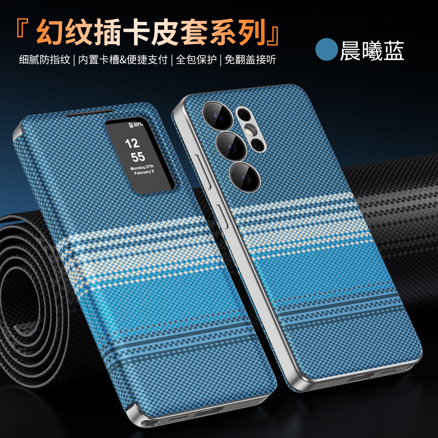 适用三星S25Ultra手机壳智能翻盖S24u插卡皮套s24FES26U彩色纤维纹S22全包FE防摔A55A56A16s25edge保护套Case