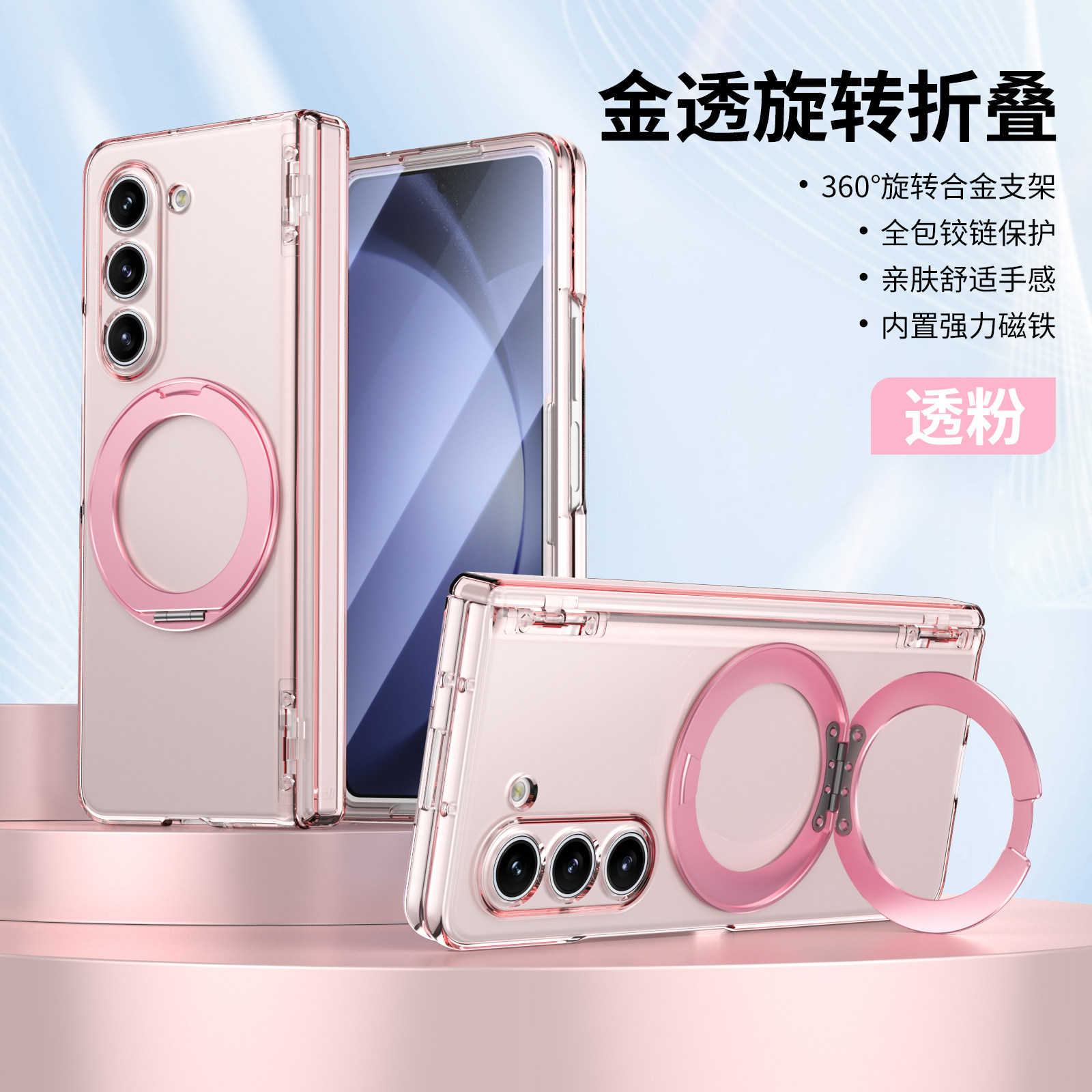 360度旋转磁吸支架适用三星fold5/6/7折叠手机壳magsafe充电新款8ultra壳膜一体全包透明galaxyfold4/3保护套
