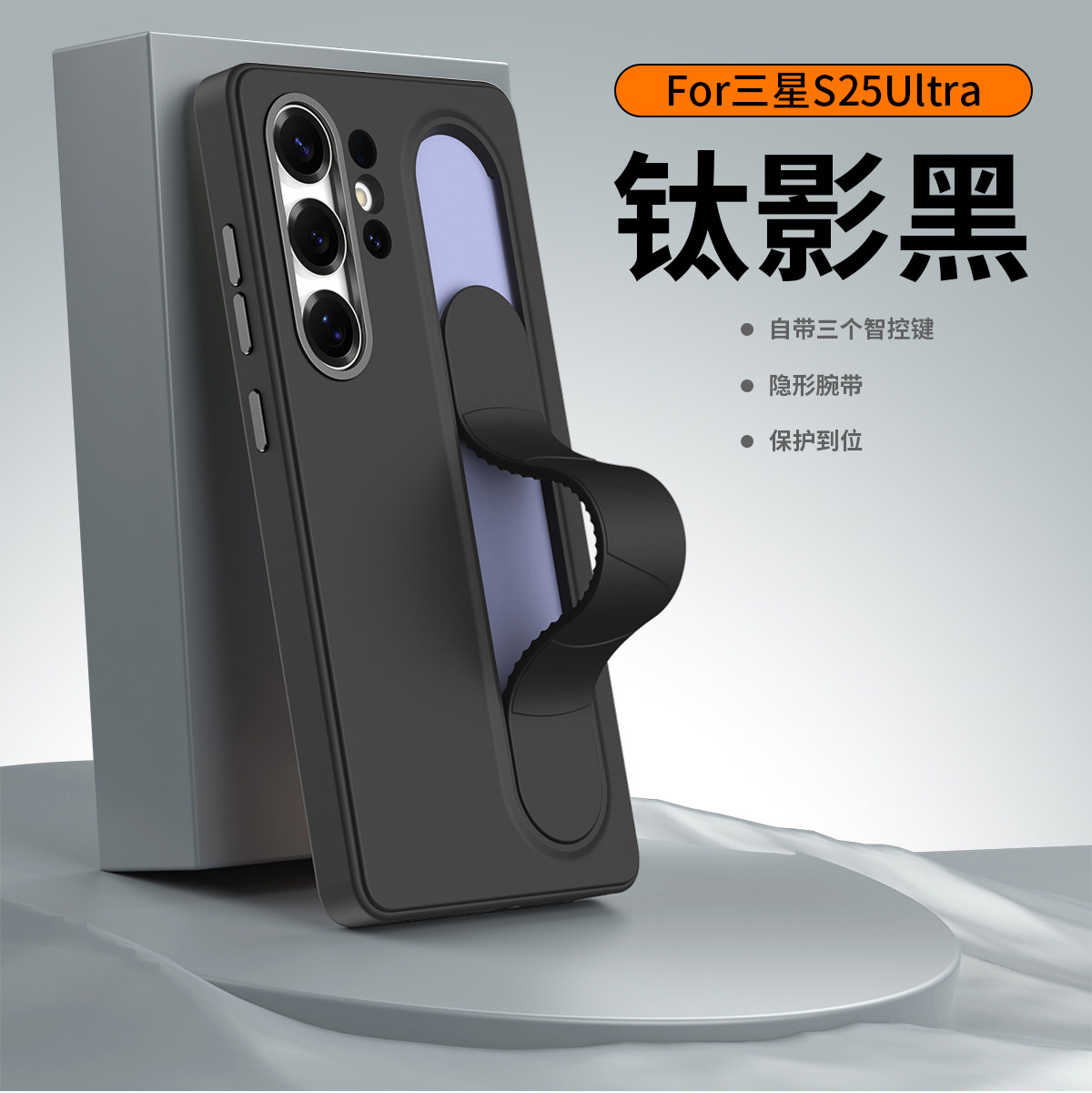 适用新款三星S25ultra手机壳立式隐形腕带s25plus保护套Galaxy s25s24智控按键全包防摔S23U外壳s25fe官方款