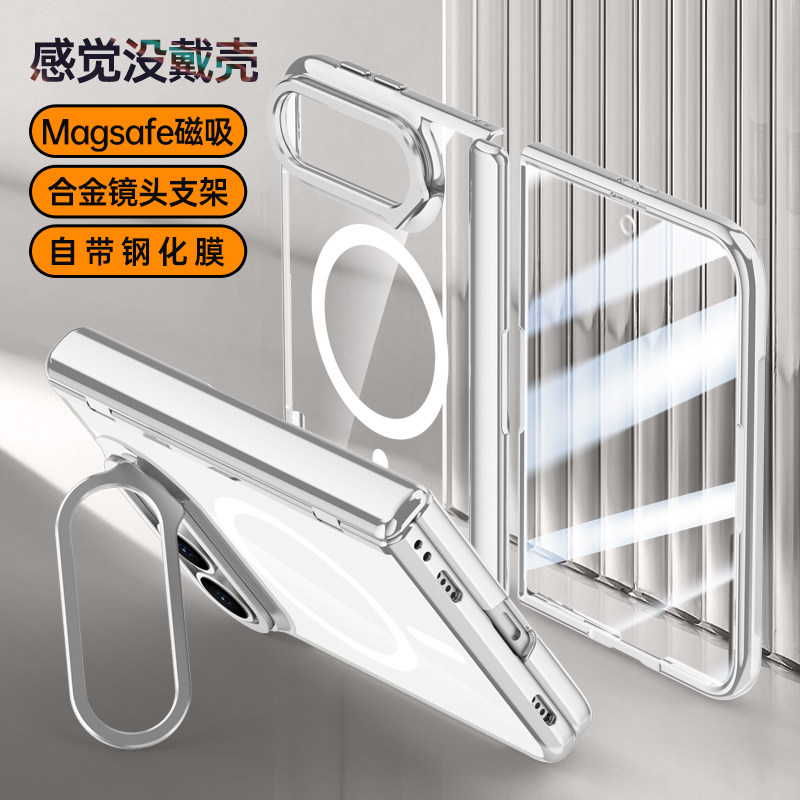 适用iPhoneDuo超薄透明手机壳苹果全包防摔Magsafe磁吸无线充折叠屏保护套iPhone Fold壳膜一体简约镜头支架