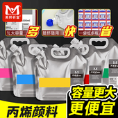 1L大容量套装 流体肌理画 画绘画 美邦祈富丙烯颜料袋装 画画 画DIY