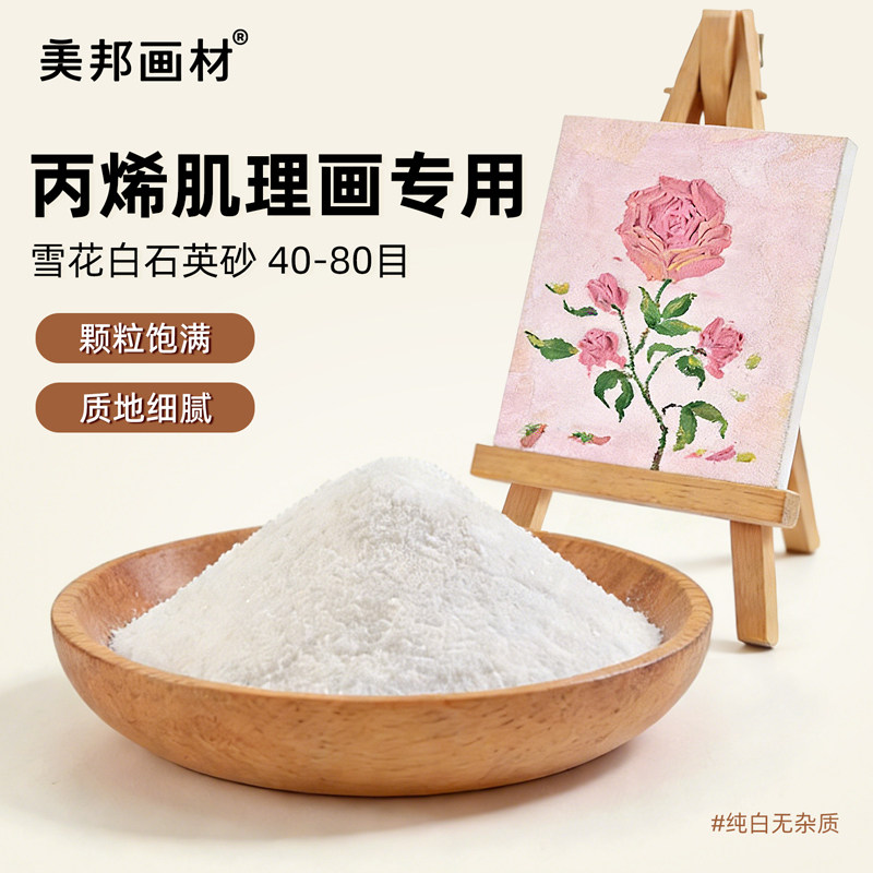 肌理画石英砂丙烯画颜料工具套装