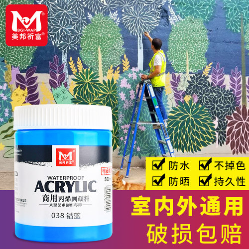 美邦祈富颜料大瓶墙绘防水不掉色