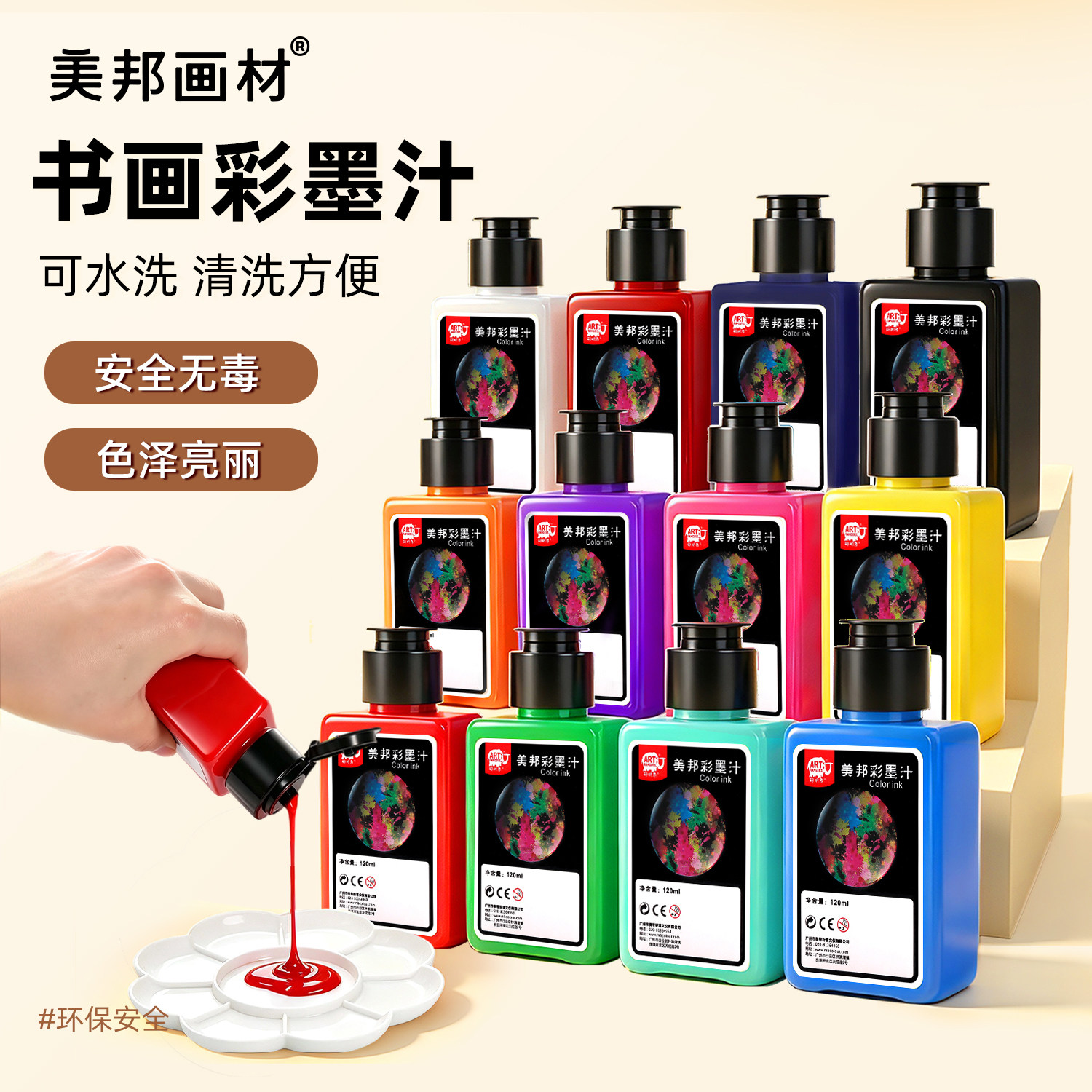 聪明象儿童彩墨汁套装水彩国画零基础初学者可洗大容量墨水荧光彩色白色工笔画宣纸写毛笔字练习作品黑墨汁液