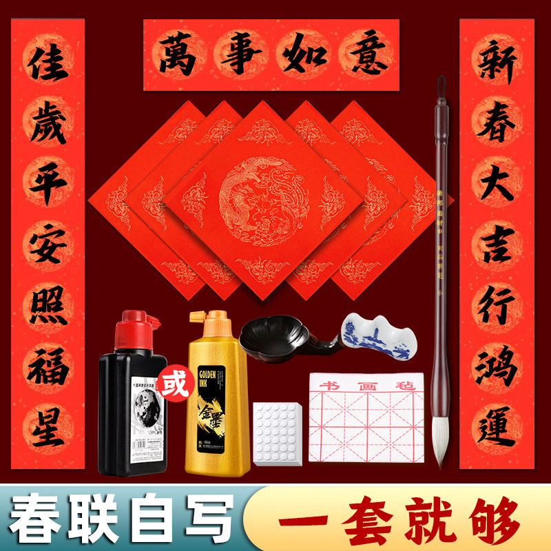 美邦2026新年对联纸自写套装春联万年红空白对联手写福字洒金红纸写对联专用纸斗方纸过年自己写春节马年新款,文具电教/文化用品/商务用品,宣纸,淘宝优惠券,粉丝福利购,淘宝优惠卷
