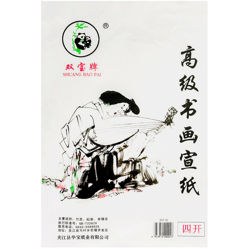 初学者学生专用国画山水画生宣纸工笔画专用8k书画宣纸4K半生半熟宣纸书法练习纸8开4开写毛笔字生熟宣纸套装
