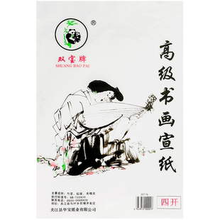 初学者学生专用国画山水画生宣纸工笔画专用8k书画宣纸4K半生半熟宣纸书法练习纸8开4开写毛笔字生熟宣纸套装