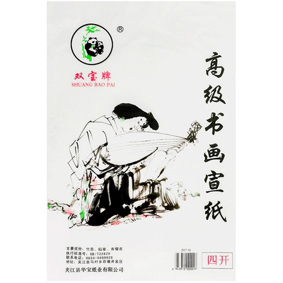 书法国画通用生宣半生熟宣纸套装