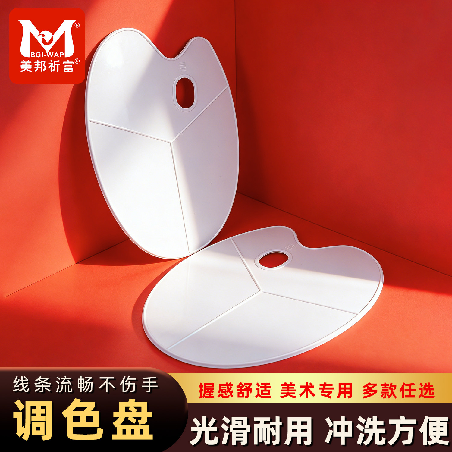 美术生专用调色盘塑料椭圆梅花调色盘水粉水彩丙烯油画国画颜料盘儿童画画调色碟化妆师彩妆粉底三线调色板,文具电教/文化用品/商务用品,调色板,淘宝优惠券,粉丝福利购,淘宝优惠卷