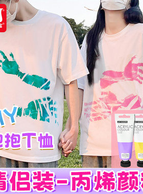 DIY衣服颜料丙烯颜料美邦祈富