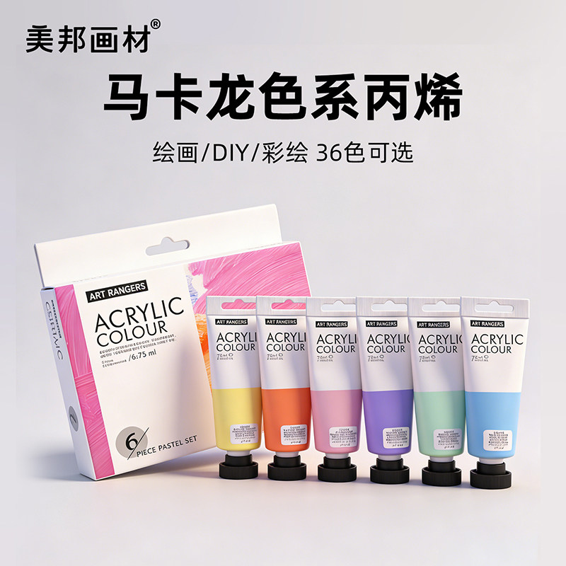 美邦祈富丙烯颜料套装管状手绘画纺织diy画衣服鞋子陶瓷石头防水防