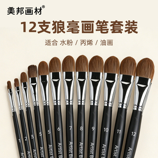 狼毫水粉笔油画笔丙烯笔画笔初学者水彩笔画画美术绘画水彩勾线笔画笔套装美术生专用长柄颜料刷子排笔颜料笔