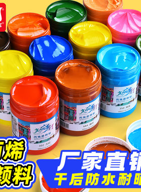 美邦祈富丙烯颜料墙绘专用套装防水防晒不掉色500ml24色纺织涂鸦画布肌理画DIY美术生画画初学者大瓶儿童颜料